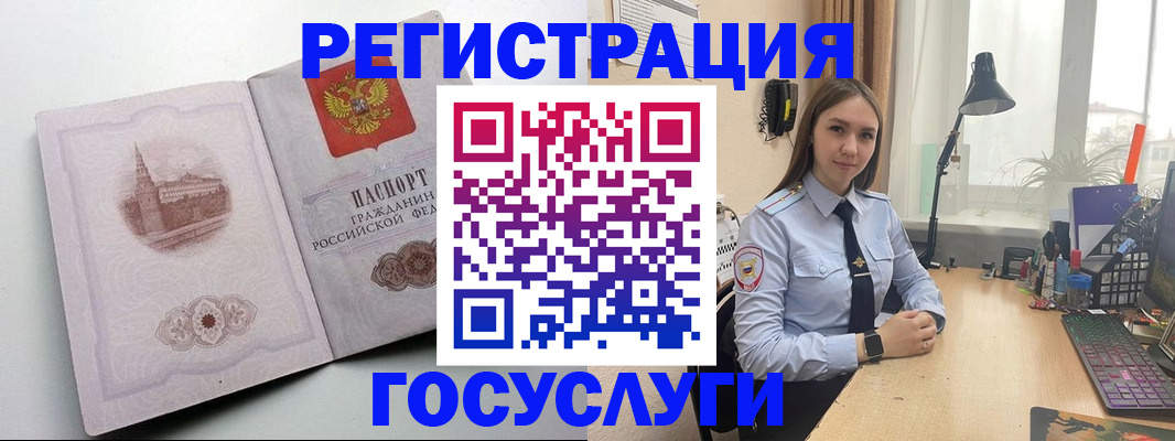 прописка паспорт в Нововоронеже