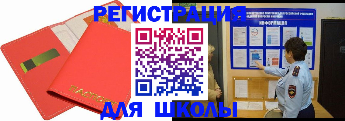 временная регистрация купить в Нововоронеже