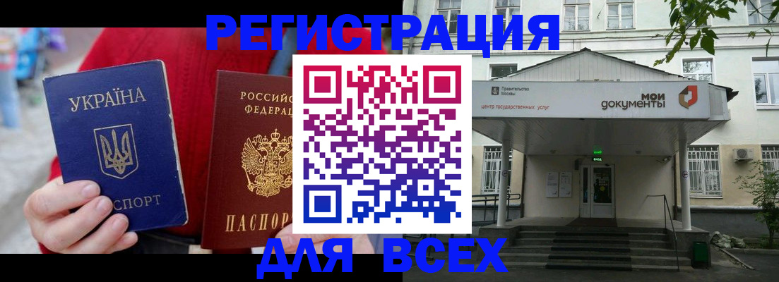 временная регистрация в квартире в Нововоронеже