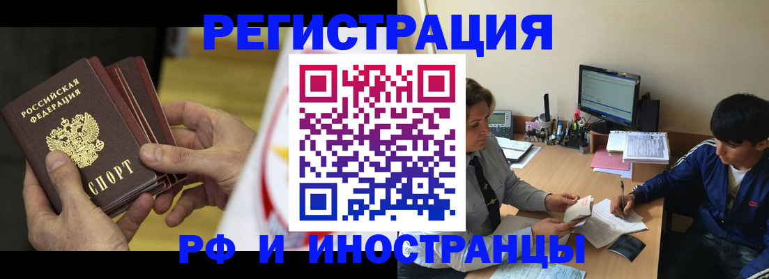 прописка от собственника в Нововоронеже