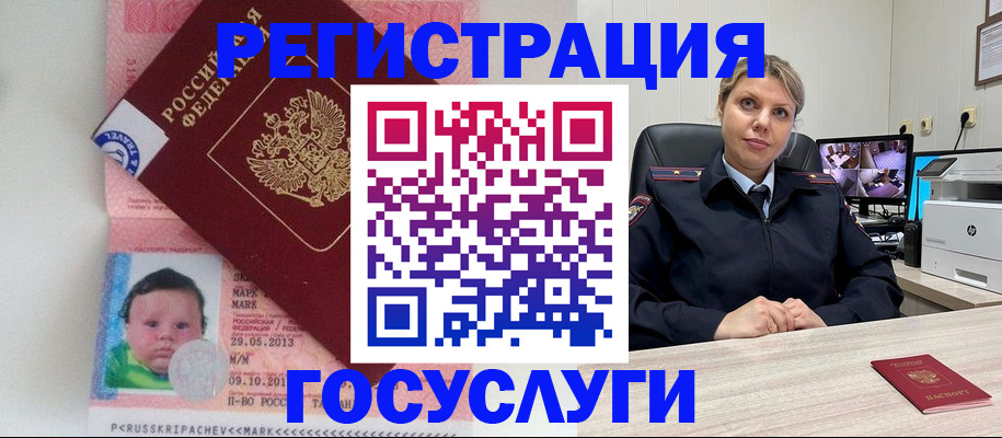 миграционный учет в Нововоронеже