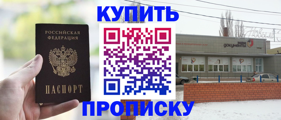 регистрация в Нововоронеже